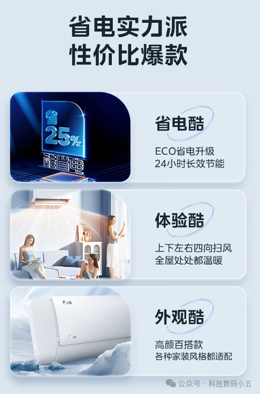 电”空调便捷生活一手掌握！凯发网址远程智控美的“酷省(图2)