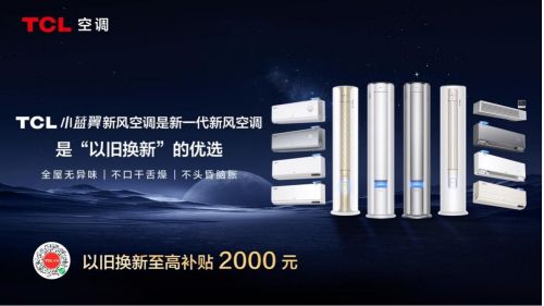 CL空调将如何推动新一代新风空调发展K8凯发天生赢家国际领先技术加持T(图2)