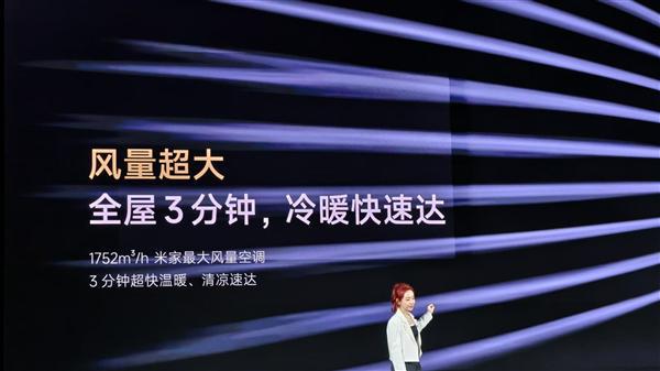 省电Pro立式3匹正式发布！全屋3分钟速凉热凯发k8国际登录5499元 小米米家空调巨(图2)