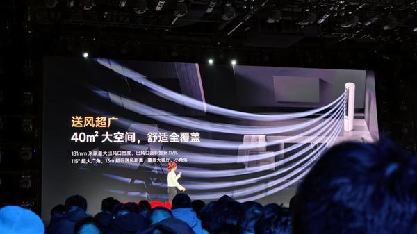 省电Pro立式3匹正式发布！全屋3分钟速凉热凯发k8国际登录5499元 小米米家空调巨(图3)