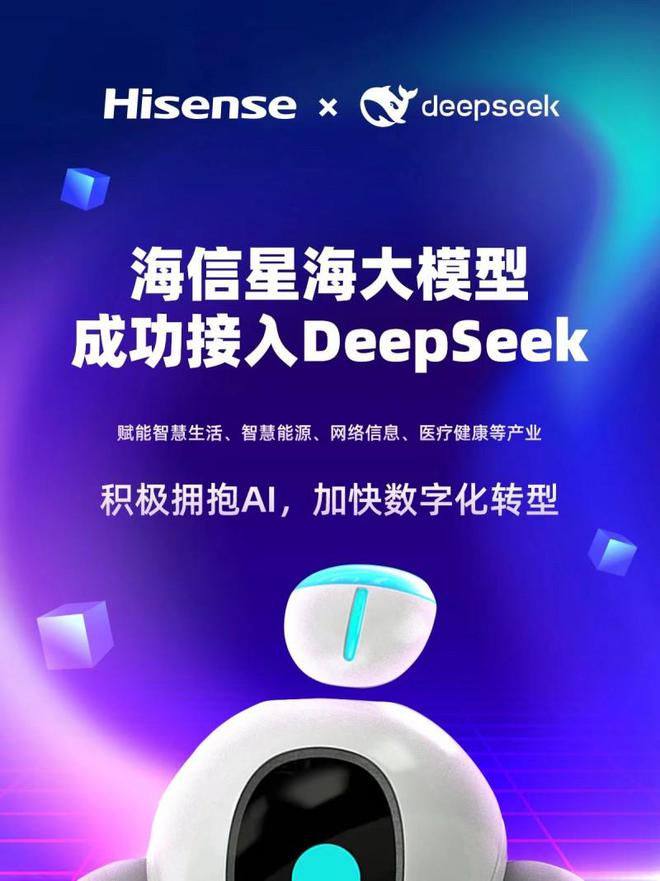 新风重新定义好空气标杆凯发海信空调吹起AI