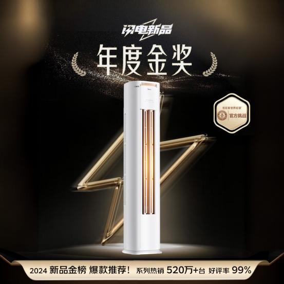 025空调以旧换新当然还是美的凯发亿万消费者的口碑之选 2