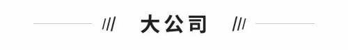 刘政将接替韩歆毅出任蚂蚁集团CFO凯发天生赢家独角兽早报 菜鸟CFO(图11)
