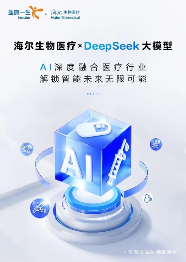 25海尔AI空调新品发布会暨海尔健康节启动K8凯发集团探索AI赋能空调新路径——