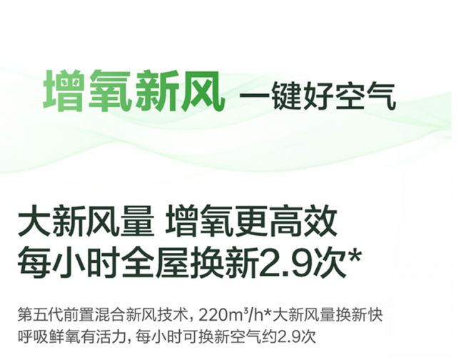 新风空调X3Pro柜机智能省电更舒适k8凯发国际高品质客厅空调推荐：海信(图3)