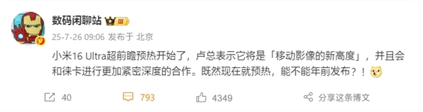 25年07月26日Bl凯发k8网站登录20(图35)