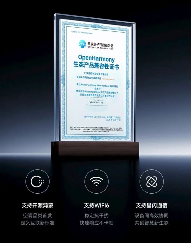 推出行业首款通过开源鸿蒙认证的家用空调凯发k8娱乐登录全球首发：华凌、海思