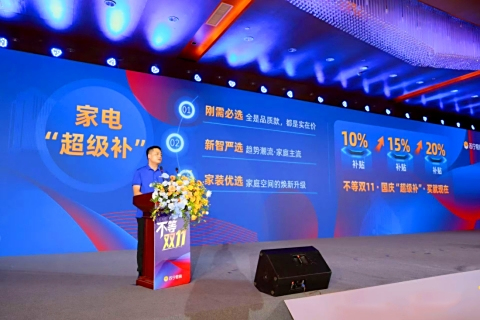 苏宁易购率先打响双11“第一枪”k8凯发一触即发国庆即是双十一！