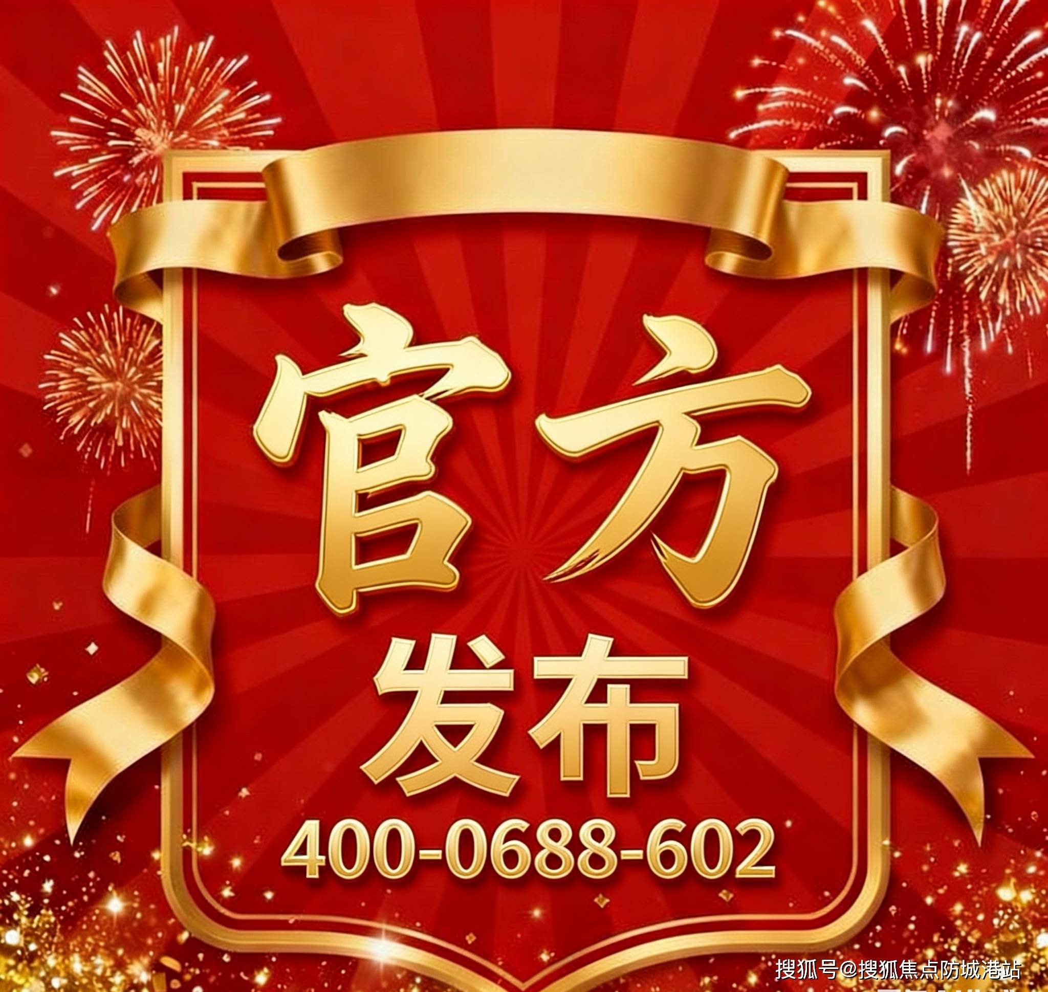 -营销中心欢迎您-楼盘详情-最新价格-户