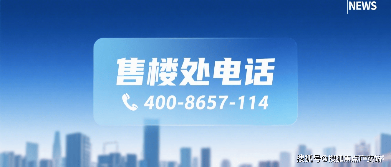 中心 - 环境户型价格地址楼盘详情配套电话交房时间配套电话交房时间凯发k8娱乐唯一永泰三里城 (售楼处) 首页 - 永泰三里城销售(图17)